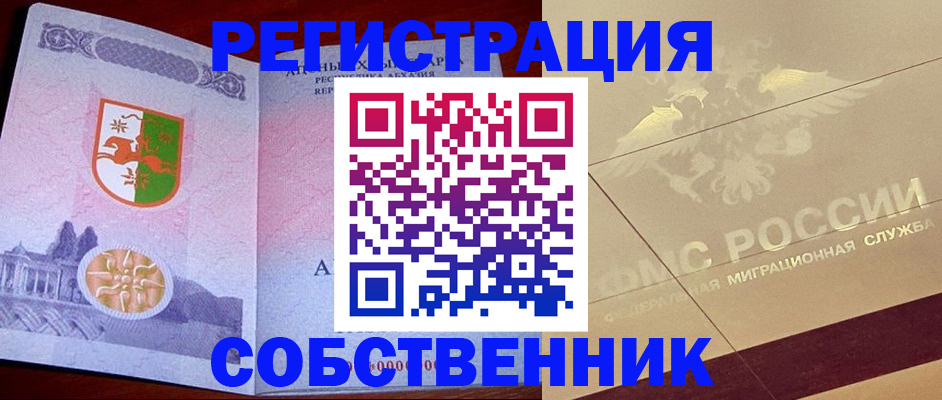 прописка для школы в Иркутской области