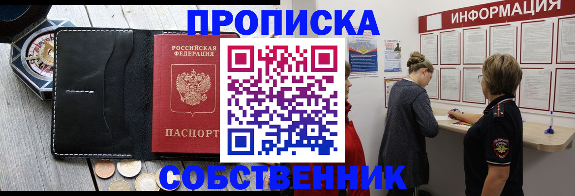 найти адрес прописки в Иркутской области